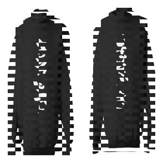 面白いtシャツ よそいき 文字入り メンズ おもしろ 面白い 服 オリジナル おもしろグッズ 文字tシャツ ネタ 筆文字 長袖tシャツ スウェットシャツ - Kawaiitshirt