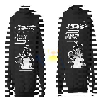 面白いtシャツ おもしろ 動物 なんか違うペンギン メンズ 子供 おもしろ 服 グッズ ネタ スウェットシャツ - Kawaiitshirt