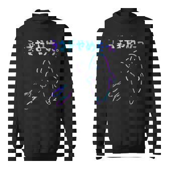 面白いうさぎやめたっ 長袖tシャツ スウェットシャツ - Kawaiitshirt