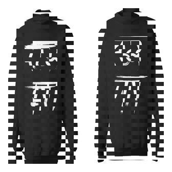 龍体文字 【 むく 】仕事運 金運 上昇 スウェットシャツ - Kawaiitshirt