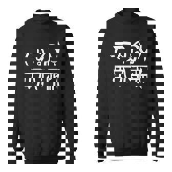 龍体文字『むく』『つる』 スウェットシャツ - Kawaiitshirt