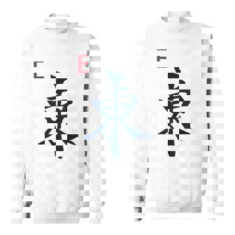 Chinese Mah Jong Honors Winds East Tile Mahjong Costume Sweatshirt Unisex | Mazezy