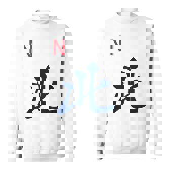 Chinese Mah Jong Honors Winds North Tile Mahjong Costume Sweatshirt Unisex | Mazezy