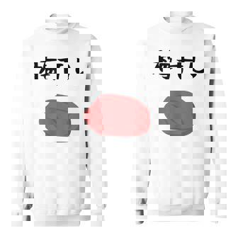 【うめぼい】梅 日本 お土産 おにぎり かわいい おもしろい 可愛い おもしろい キャラクター 目指せ おもしろい スウェットシャツ - Kawaiitshirt