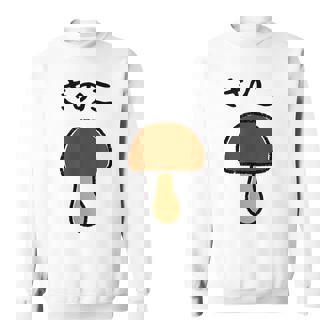 【きのこ】キノコ ゆるくて可愛い 手書き イラスト 文字入り おもしろ 面白い ネタ ウケ狙い ユニーク 笑える 変な スウェットシャツ - Kawaiitshirt