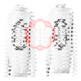 【たいへんよくできました】おもしろ 面白い 文字入り 名言 文字 お笑い ユーモア ギャグ ネタ ウケ狙い 笑える 変な スウェットシャツ - Kawaiitshirt