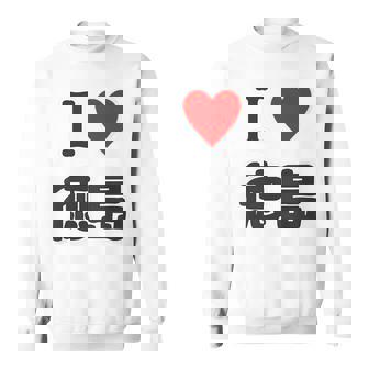 【バックプリント・背中側】アイラブ・徳島（I Love ハート）【47都道府県】ジモtティ お土産 面白 スウェットシャツ - Kawaiitshirt