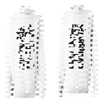 【今日も焼き芋】焼き芋 屋台 イベント 販売 冬 秋 食べ物 芋 いも 野菜 芋好き サツマイモ おもしろ 文字 面白い スウェットシャツ - Kawaiitshirt