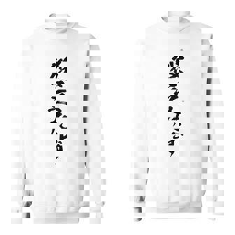 【役立たず】おもしろ 面白い 文字 自虐 ギャグ ネタ ウケ狙い 笑える 文字入り 言葉 ふざけ 受け狙い ウケる 個性 スウェットシャツ - Kawaiitshirt