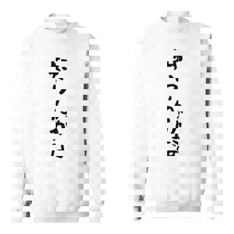 【知らんがな】ギャグ ネタ ウケ狙い 贈り物 ギフト 面白い 文字 おもしろ スウェットシャツ - Kawaiitshirt