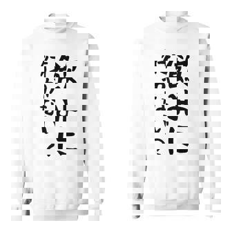 【飲みに行かない？】飲み会 酒 面白い 文字 おもしろ 文字入り ギャグ ネタ ウケ狙い 笑える 遊び心 文字入れ スウェットシャツ - Kawaiitshirt