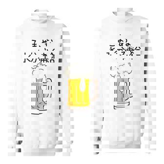 こまめな水分補給熱中症対策 お酒 ビール 夏 暑さ おもしろ 面白い 可愛い ネタ ウケ狙い 笑える ふざけ 遊び心 スウェットシャツ - Kawaiitshirt