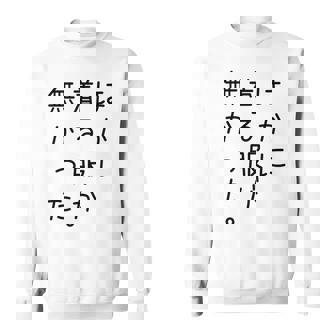 おもしろ ほかに着る服が無かった 長袖tシャツ スウェットシャツ - Kawaiitshirt