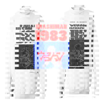 ウラシマン A スウェットシャツ - Kawaiitshirt