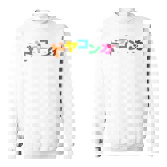 ドヤコンガ スウェットシャツ - Kawaiitshirt