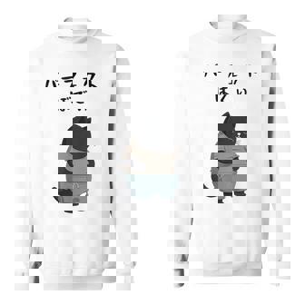 パーフェクトボディ 猫 デブ猫 太った猫 面白tシャツ おもしろ文字 ギャグ ネタ おもしろグッズ かわいい 動物好き スウェットシャツ - Kawaiitshirt