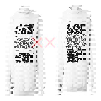 仏の顔残機１ お笑い ジョーク ウケ狙い お笑い好き ギャグ好き ジョーク好き ギャグ おもしろ ネタ 長袖tシャツ スウェットシャツ - Kawaiitshirt