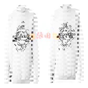 依田 苗字 面白いtシャツ 胸 名前 おもしろ グッズ 服 筆文字 文字 入り 面白い ネタ メンズ スウェットシャツ - Kawaiitshirt