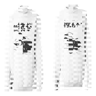 働きたくない パンダ ギャグ ジョーク 動物好き おもしろ ネタ 長袖tシャツ スウェットシャツ - Kawaiitshirt