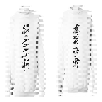 優柔不断 スウェットシャツ - Kawaiitshirt