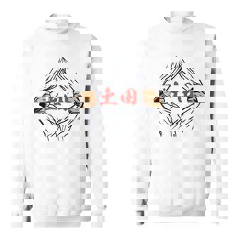 土田 苗字 面白いtシャツ 胸 名前 おもしろ グッズ 服 筆文字 文字 入り 面白い ネタ メンズ スウェットシャツ - Kawaiitshirt