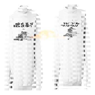 明日から本気出す ・ビーグルス ビーグル犬 面白い ビーグル愛好家に ビーグルののんびりデザイン スウェットシャツ - Kawaiitshirt