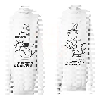 犬 忠犬 芸 忠実 忠誠心 メンズ レディース キッズ かわいい イヌ好き スウェットシャツ - Kawaiitshirt