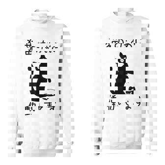 猫のために 働いてます」猫 ネコ メンズ 猫好き にゃんこ 文字入り おもしろ 筆文字 面白い 服 面白い スウェットシャツ - Kawaiitshirt