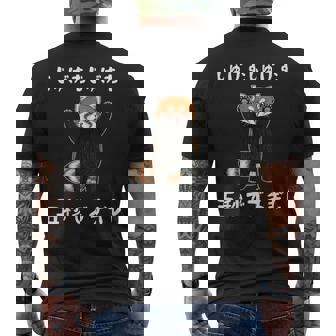 5秒ぶちギレ落語 言い間違い もじり ジョーク ギャグ ツッコミ レッサーパンダ おもしろ メンズTシャツ バックプリント - Kawaiitshirt