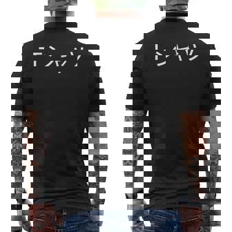 Classic Japanese Text That Says Men's T-shirt Back Print - Thegiftio