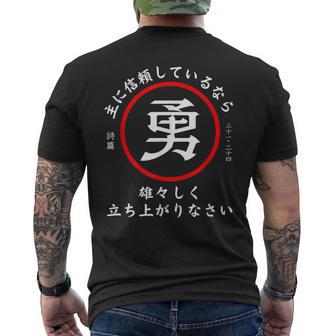 Psalm 31 Men's T-shirt Back Print - Thegiftio UK