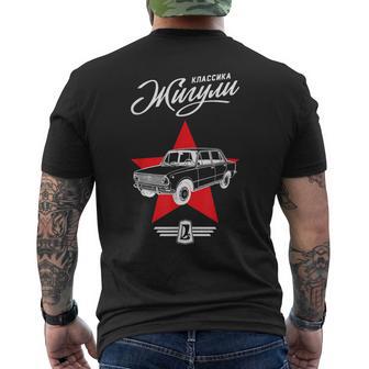Schiguli Ladaoitureoiture Russie Urss T-shirt imprimé au dos - Cadeauxyz