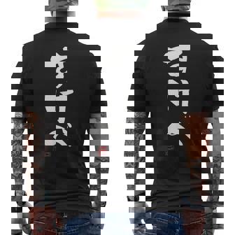 「すけべ」おもしろ 筆文字 服 面白い文字入り メンズTシャツ バックプリント - Kawaiitshirt