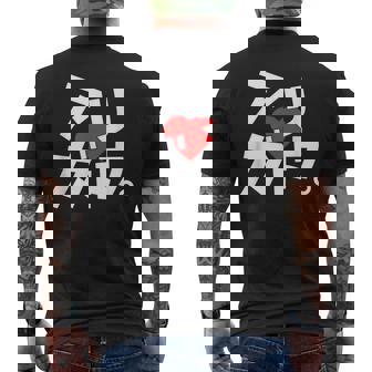 「アリガトウ。」さりげなく感謝を伝えるカタカナおもしろ メンズTシャツ バックプリント - Kawaiitshirt