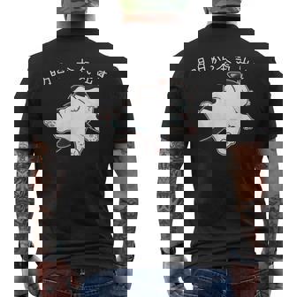 「明日から本気出す」 猫 ネコ好き 面白い 筆文字 ユーモア満点 おもしろ メンズTシャツ バックプリント - Kawaiitshirt