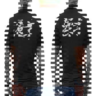 「漫才」おもしろtシャツ 漢字 漫才 文字入り 長袖tシャツ メンズTシャツ バックプリント - Kawaiitshirt