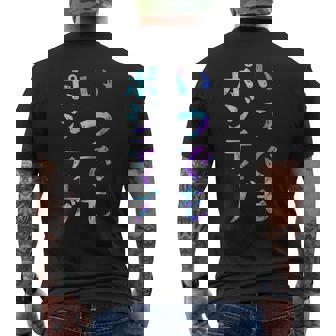 【いつでもポジティブ】文字 面白い ネタ 文字入り おもしろ 笑える ギャグ ウケ狙い お笑い ユーモア ふざけ メンズTシャツ バックプリント - Kawaiitshirt