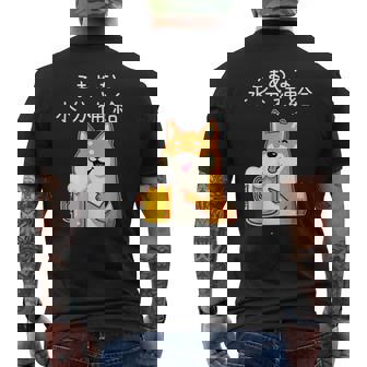 【こまめな水分補給】 柴犬 ビール 酒 生ビール 水 酒好き 飲酒 おもしろ 面白い メンズTシャツ バックプリント - Kawaiitshirt