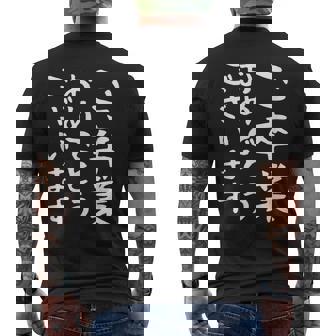 【ご卒業おめでとうございます】文字 祝い 中学生 高校生 大学生 記念 面白い おもしろ ネタ ウケ狙い 文字入り メンズTシャツ バックプリント - Kawaiitshirt