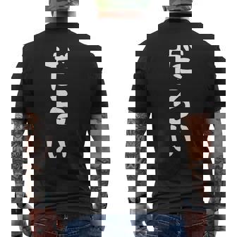 【だるい】ギャグ ネタ ウケ狙い 贈り物 ギフト 面白い 文字 おもしろ メンズTシャツ バックプリント - Kawaiitshirt