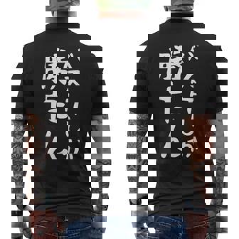 【バスケしか勝たん】バスケ バスケットボール おもしろ 面白い ギャグ ネタ ウケ狙い 笑える バスケ部 文字 目立つ メンズTシャツ バックプリント - Kawaiitshirt