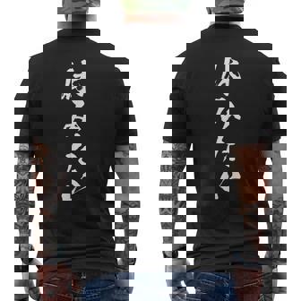 【休みたい】筆文字 面白い ネタ 文字入り おもしろ 文字入れ 笑える ギャグ ウケ狙い お笑い ユーモア 社畜 病み メンズTシャツ バックプリント - Kawaiitshirt