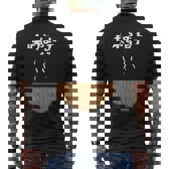 【味噌汁】味噌 豚汁 汁物 お椀 ごはん 目立つ おもしろ 面白い ネタ ウケ狙い 笑える 可愛い 食べ物 ウケる 変な メンズTシャツ バックプリント - Kawaiitshirt