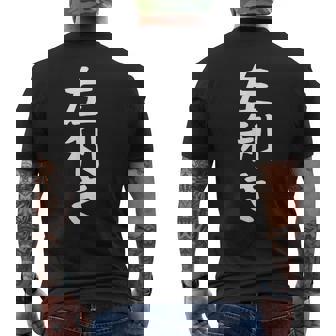 【左利き】ギャグ ネタ ウケ狙い 贈り物 ギフト 面白い 文字 おもしろ メンズTシャツ バックプリント - Kawaiitshirt