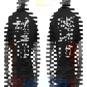 【燃料はカレー】カレー カレー好き 料理 食べ物 ギャグ ネタ ウケ狙い 笑える 笑いが取れる 面白い 文字 おもしろ メンズTシャツ バックプリント - Kawaiitshirt