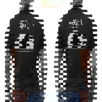 【眠たい】パンダ 熊 おもしろ 面白い 可愛い ユーモア ギャグ ネタ ウケ狙い 笑える 疲れた キャラクター 変な 長袖tシャツ メンズTシャツ バックプリント - Kawaiitshirt