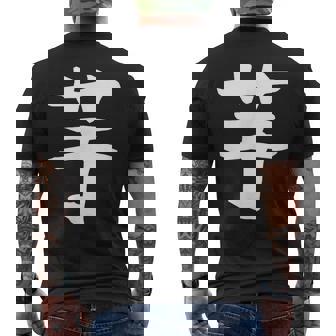 【芋】いも ポテト イモ さつまいも 一文字 漢字 おもしろ 可愛い 面白い 文字 文字入り ギャグ ネタ ウケ狙い メンズTシャツ バックプリント - Kawaiitshirt