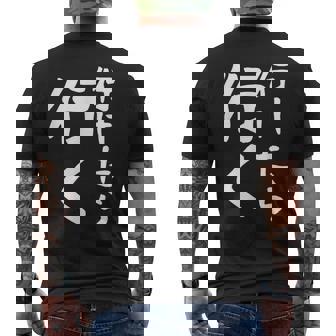 【行けたら行く】面白い 文字入り ギャグ ネタ ウケ狙い 笑える 笑いが取れる おもしろ メンズTシャツ バックプリント - Kawaiitshirt