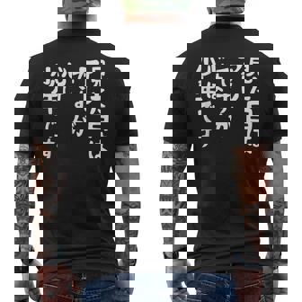 【見た目はアレですが 心は少年です】 面白い メンズTシャツ バックプリント - Kawaiitshirt