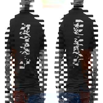 【超寒い】冬用 面白い 文字 おもしろ 筆文字 ウケる ギャグ ネタ ウケ狙い 文字入り 笑える 言葉 ふざけ お笑い メンズTシャツ バックプリント - Kawaiitshirt